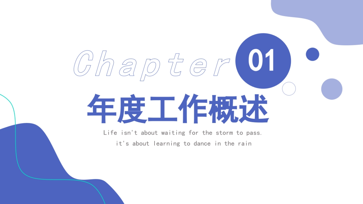 PPT模板 (80)_第3页