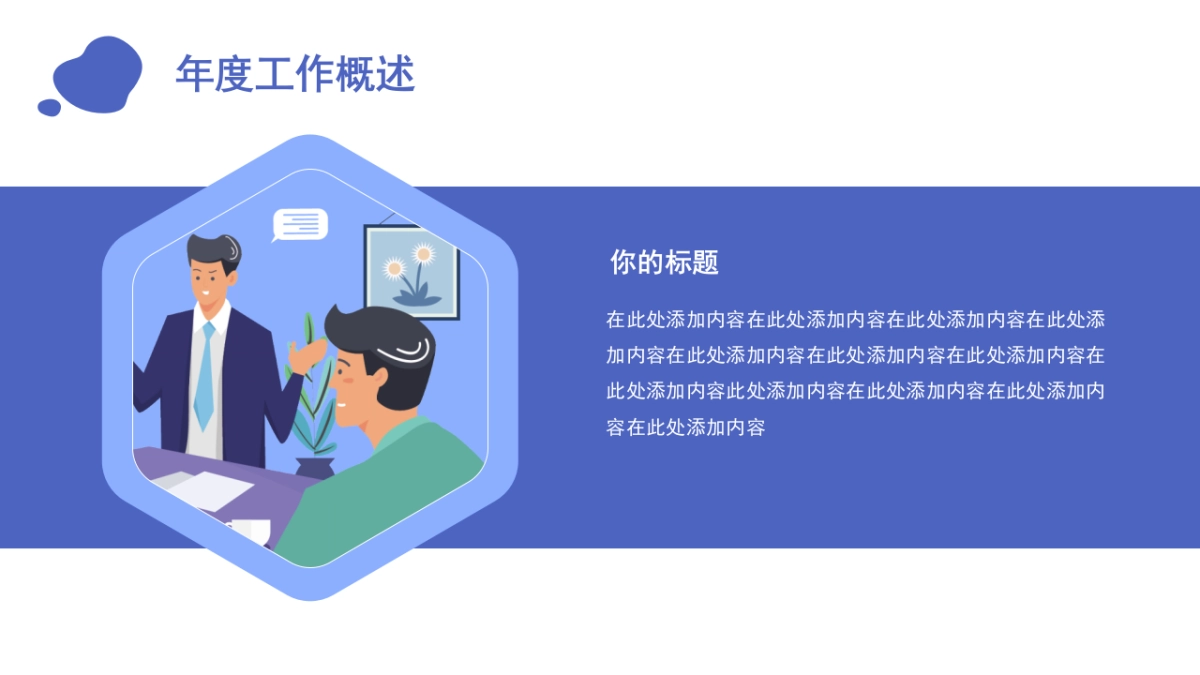 PPT模板 (80)_第4页