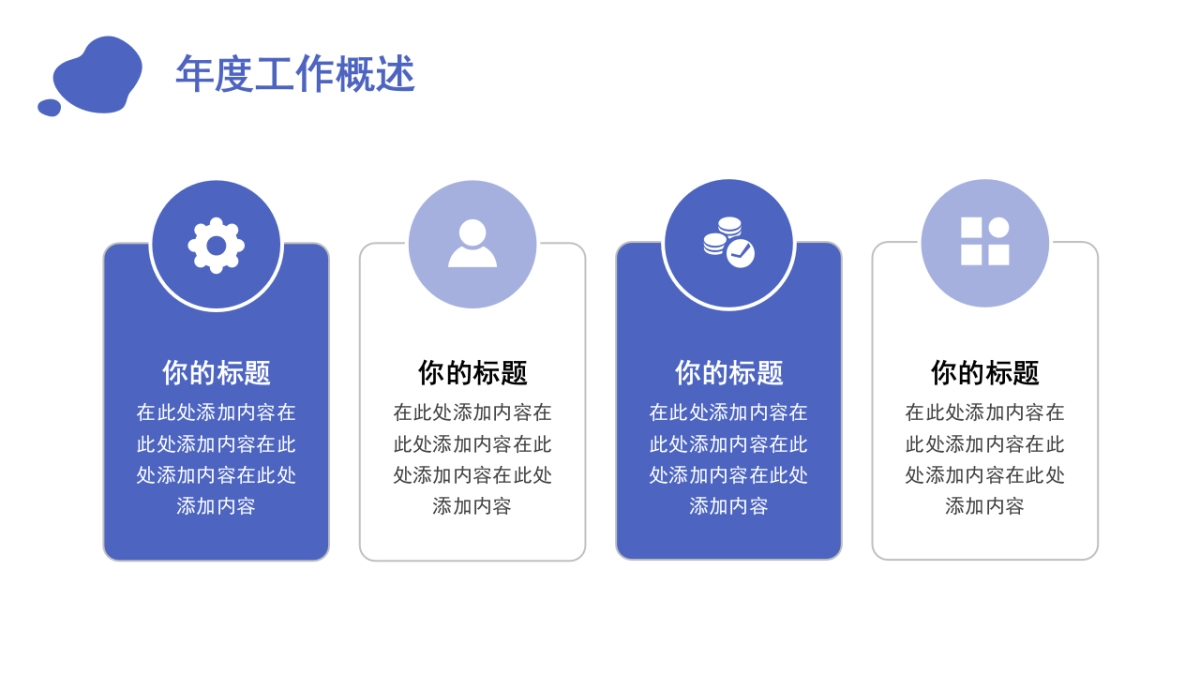 PPT模板 (80)_第6页