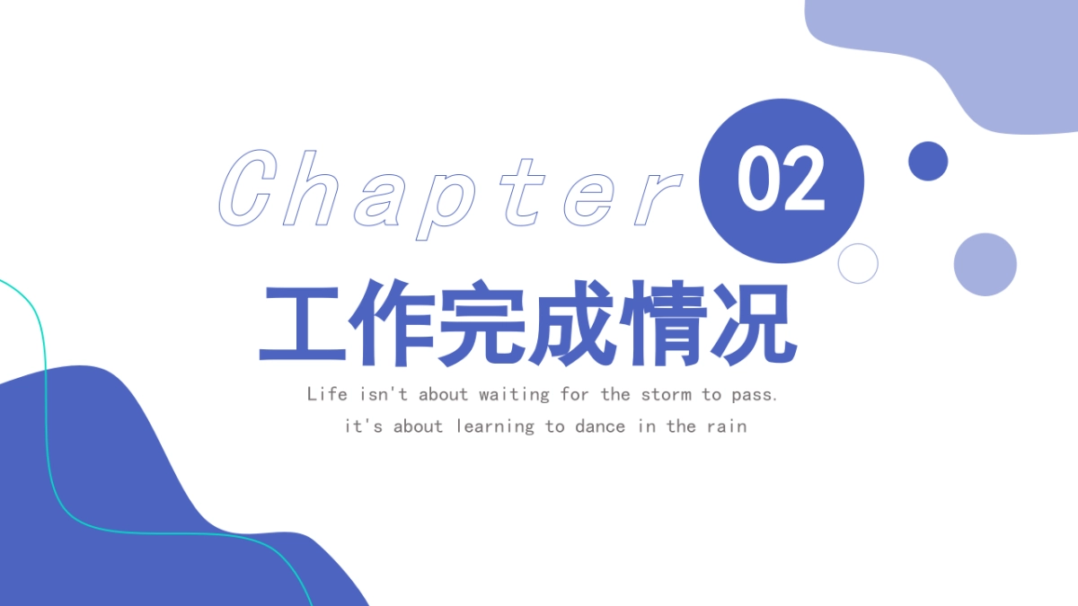 PPT模板 (80)_第7页