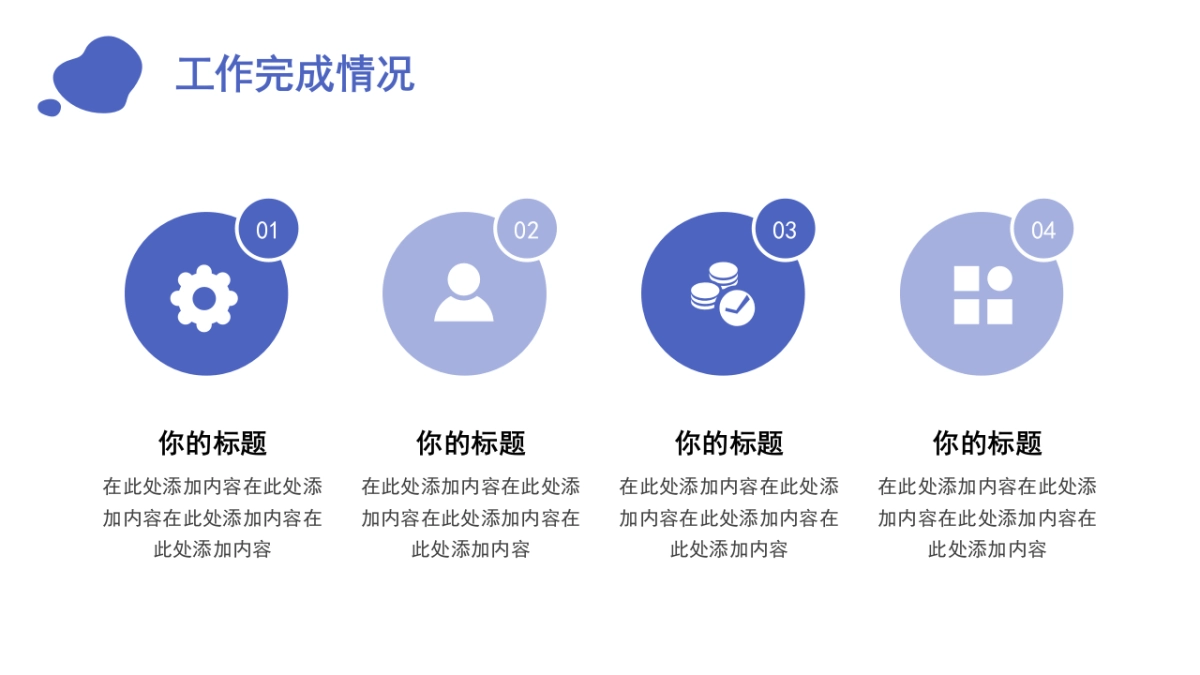 PPT模板 (80)_第9页