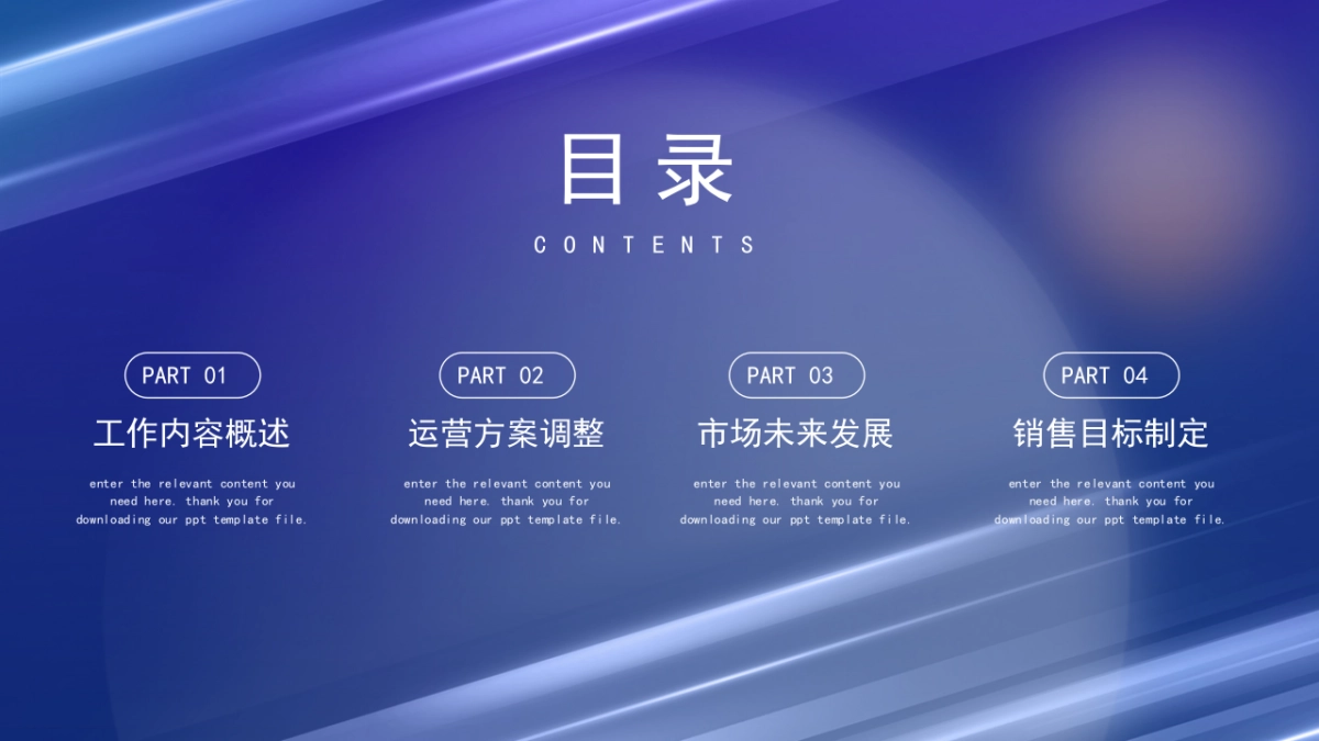 PPT模板 (81)_第2页