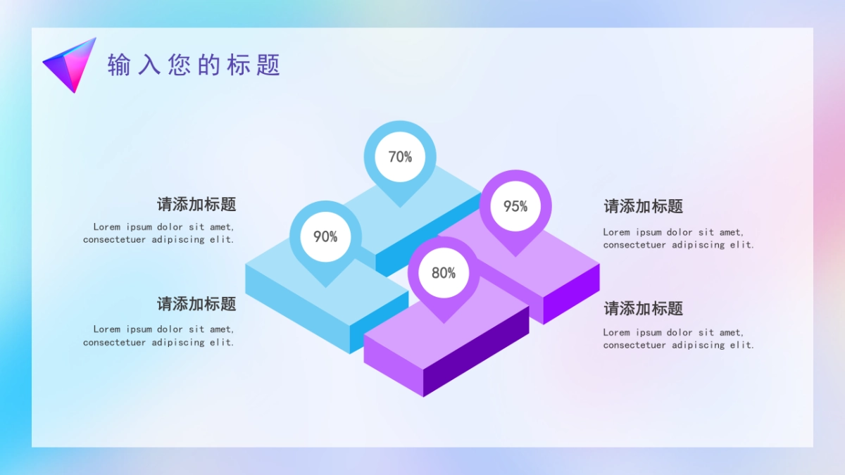PPT模板 (82)_第10页