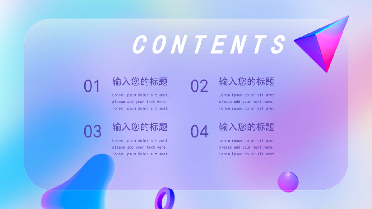 PPT模板 (82)_第2页