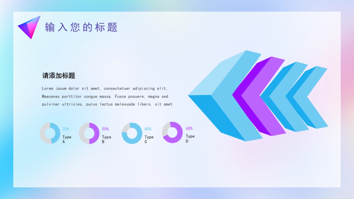 PPT模板 (82)_第4页