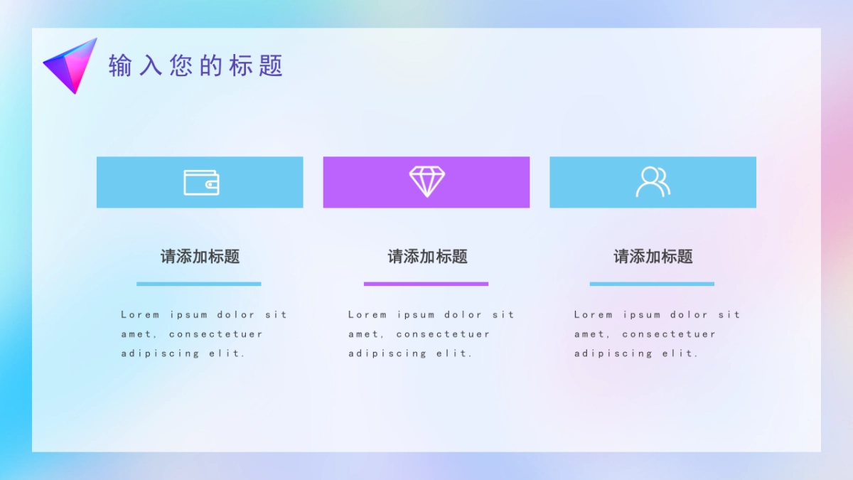 PPT模板 (82)_第5页