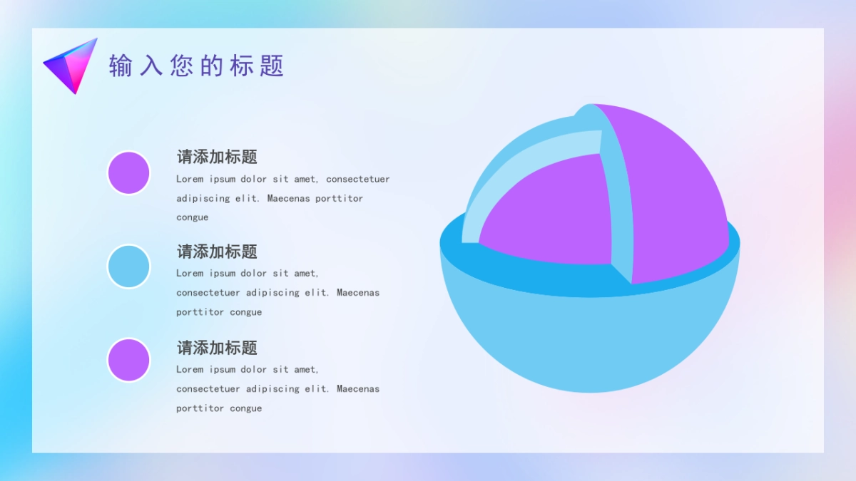 PPT模板 (82)_第6页