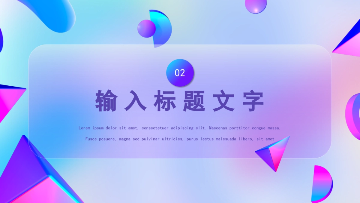 PPT模板 (82)_第7页