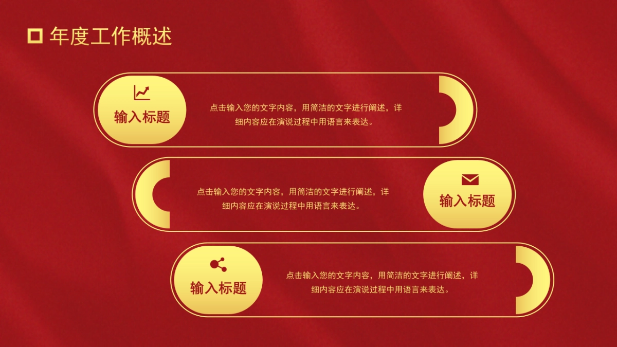 PPT模板 (83)_第10页