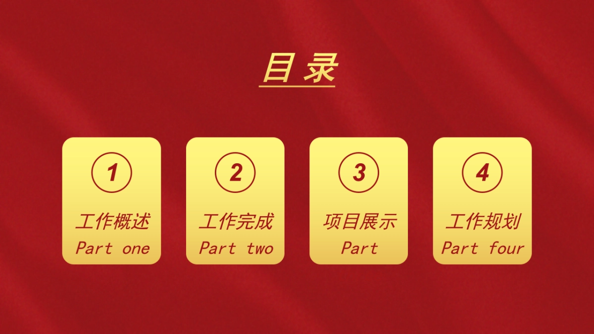 PPT模板 (83)_第2页