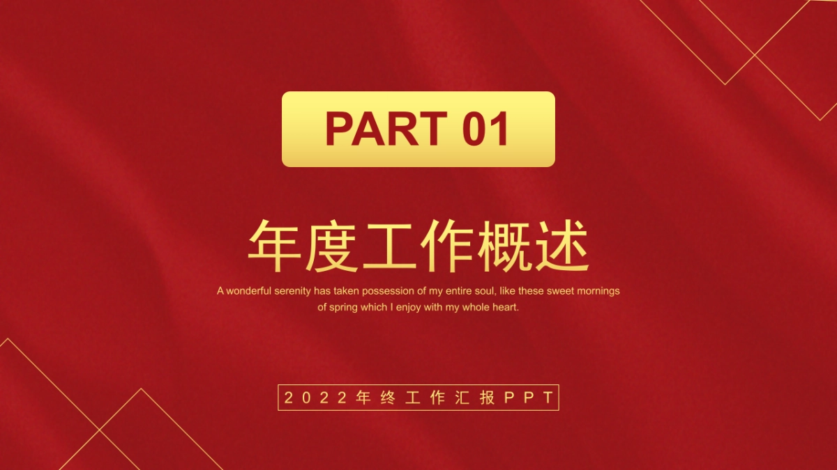 PPT模板 (83)_第3页