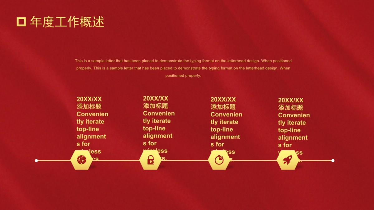 PPT模板 (83)_第4页