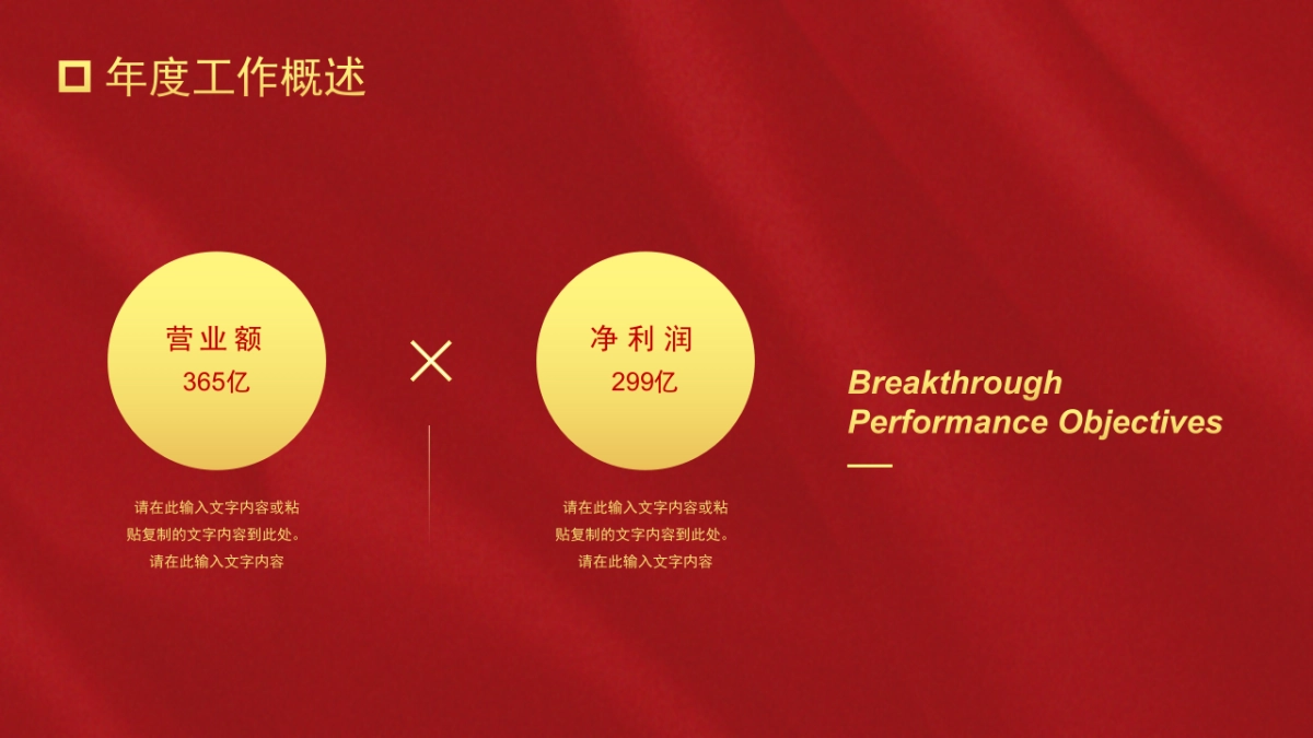 PPT模板 (83)_第5页