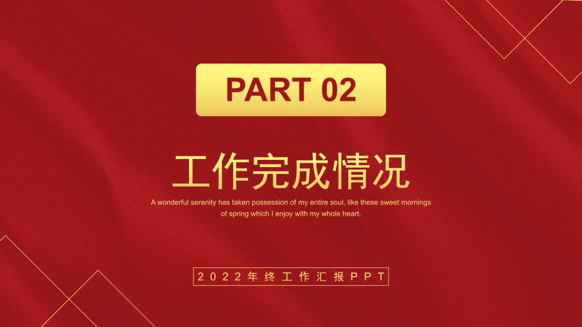 PPT模板 (83)_第7页