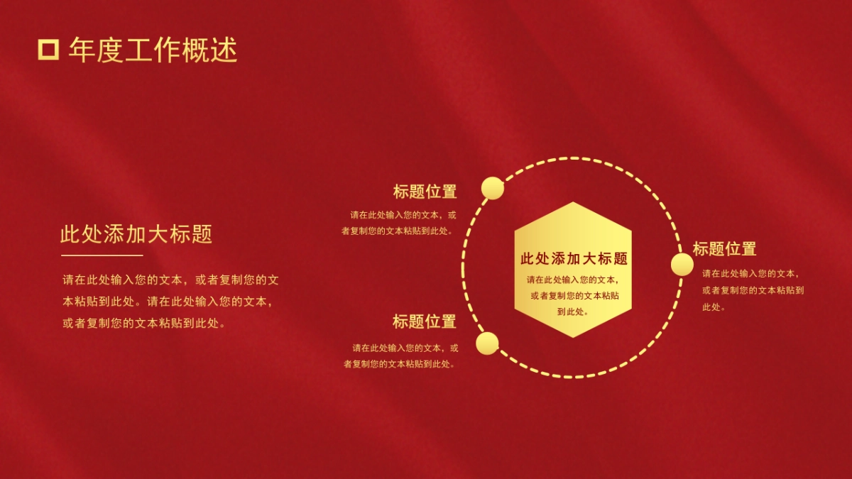 PPT模板 (83)_第8页