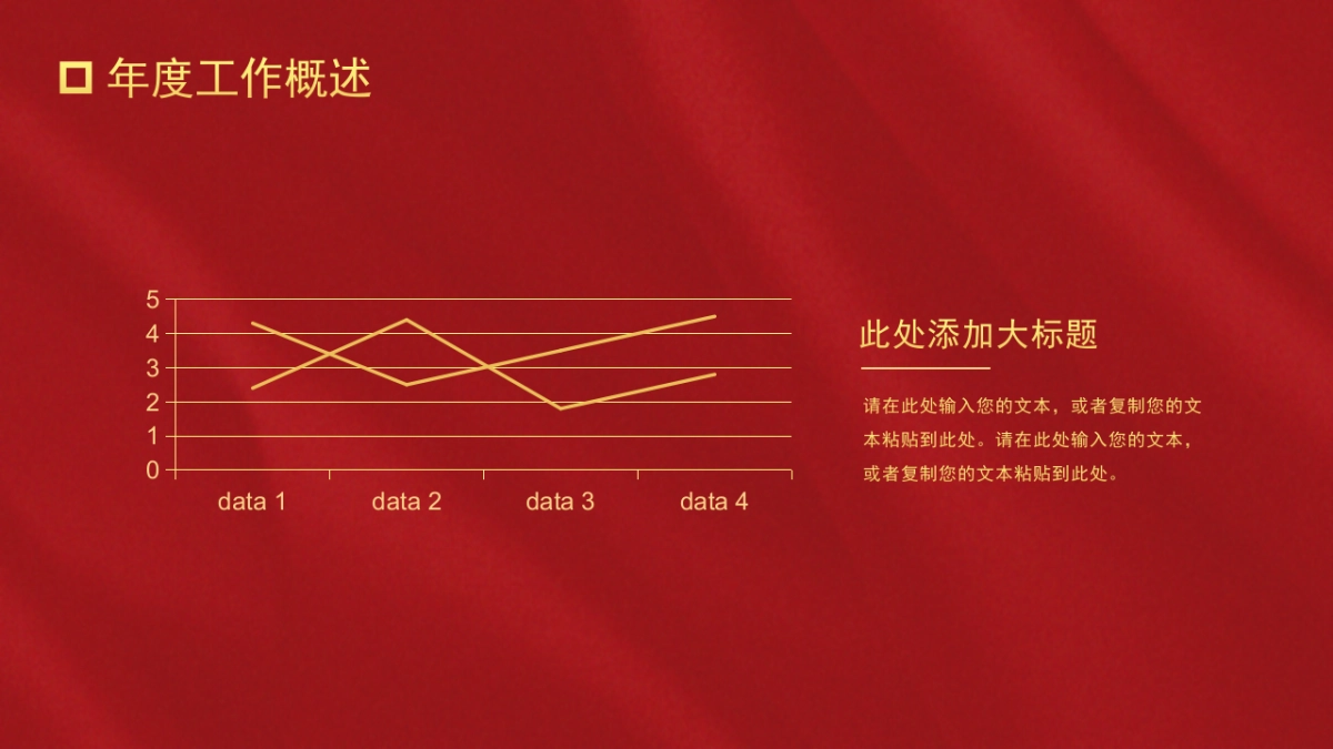 PPT模板 (83)_第9页