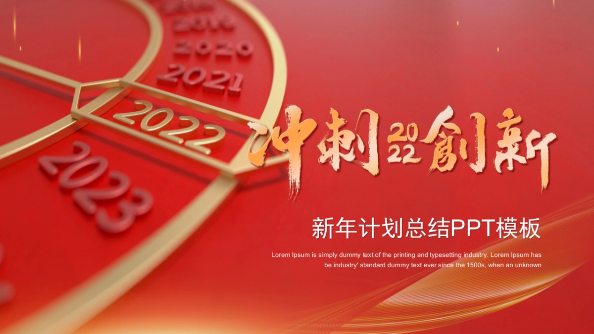 PPT模板 (84)_第1页