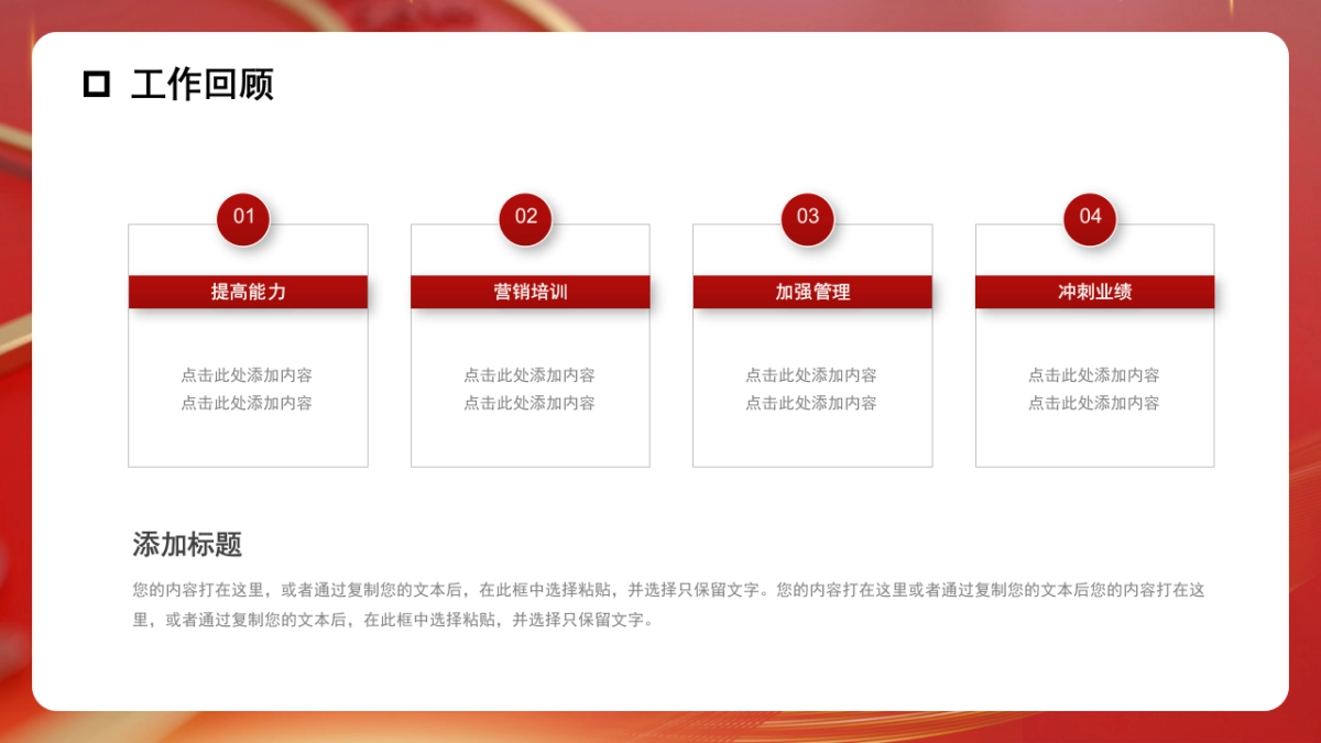 PPT模板 (84)_第10页