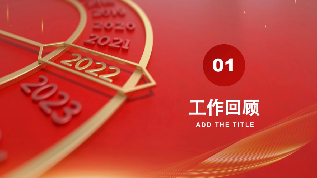 PPT模板 (84)_第3页