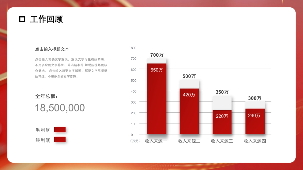 PPT模板 (84)_第5页