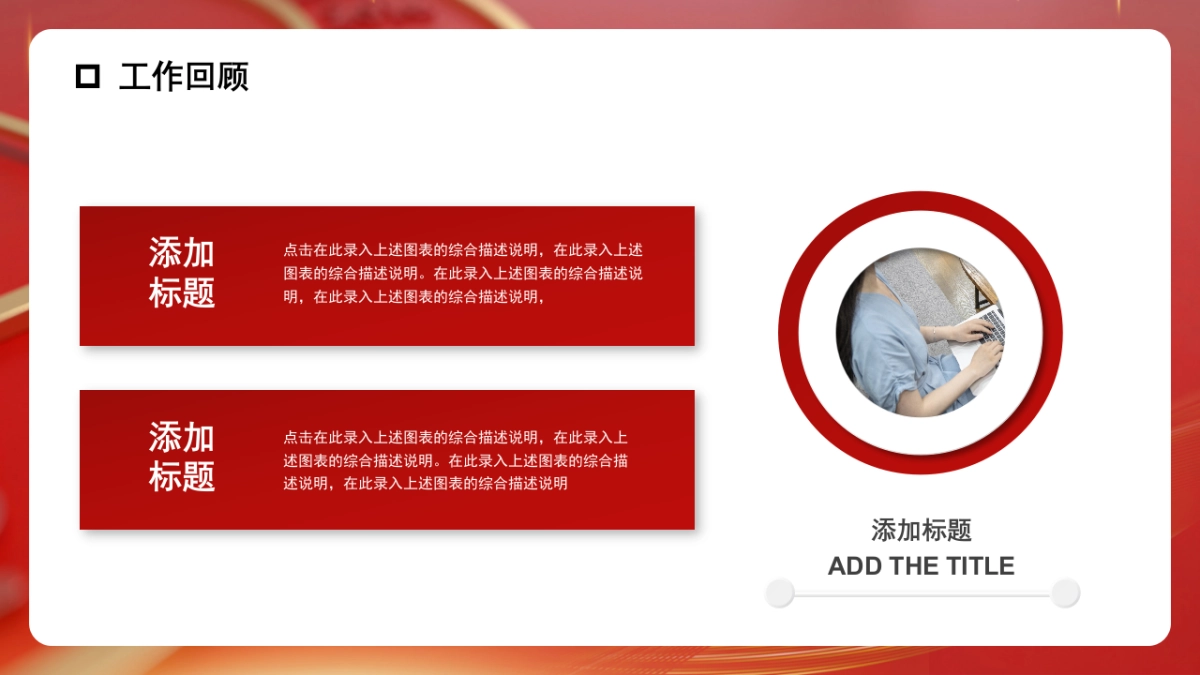 PPT模板 (84)_第7页