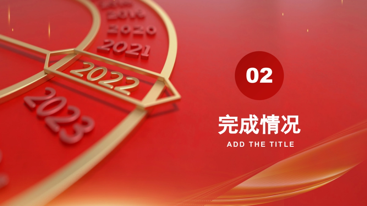 PPT模板 (84)_第8页