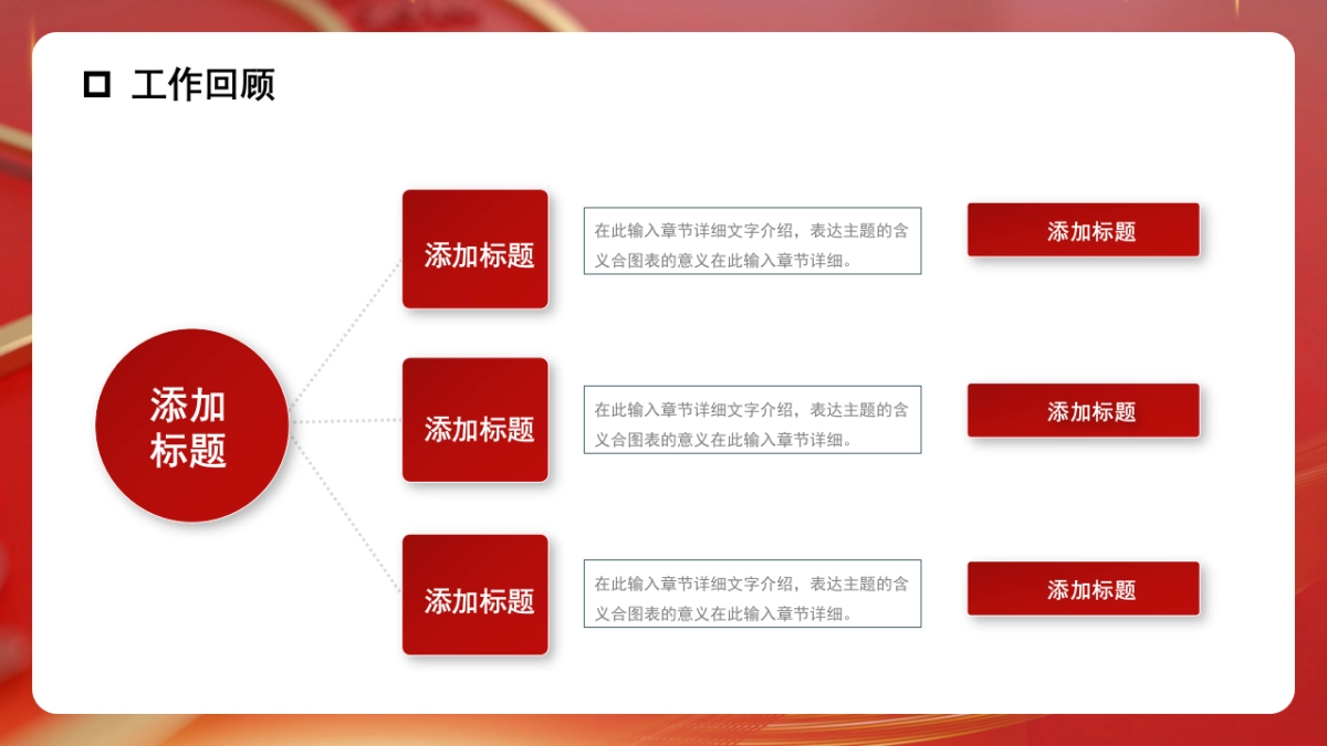 PPT模板 (84)_第9页