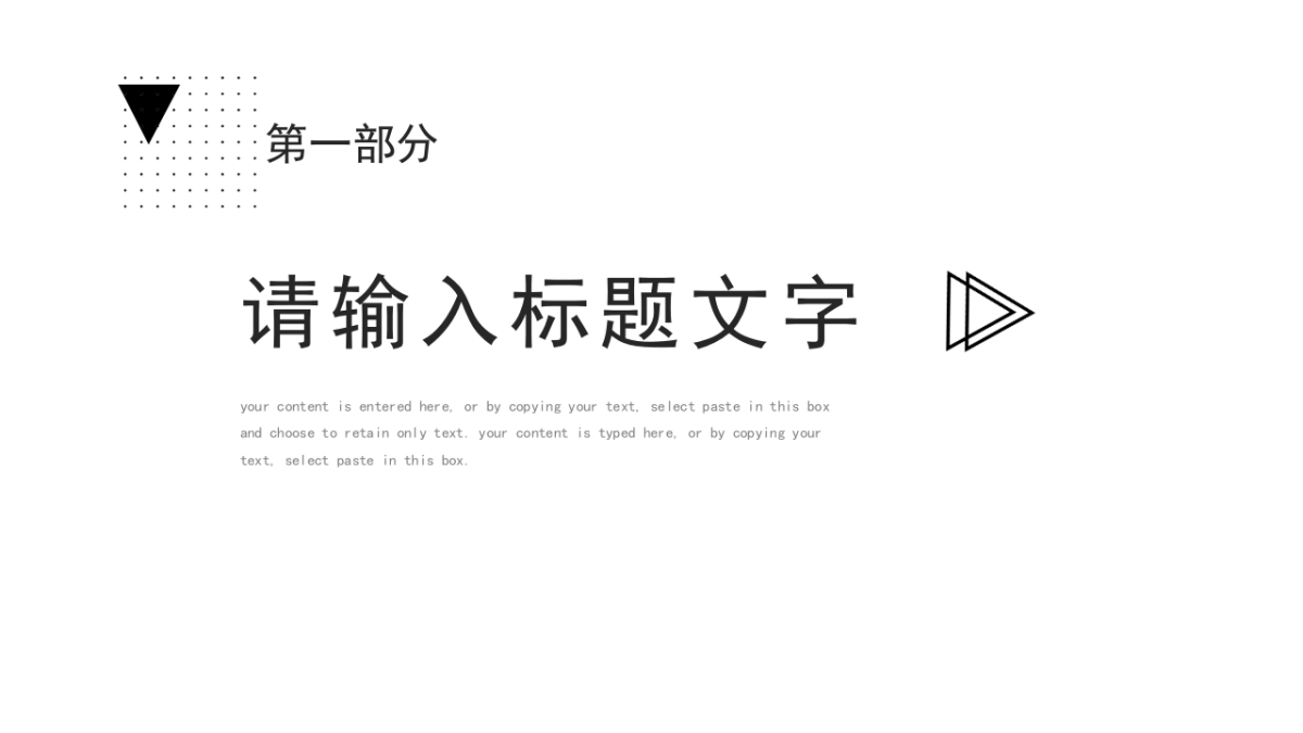 PPT模板 (85)_第3页