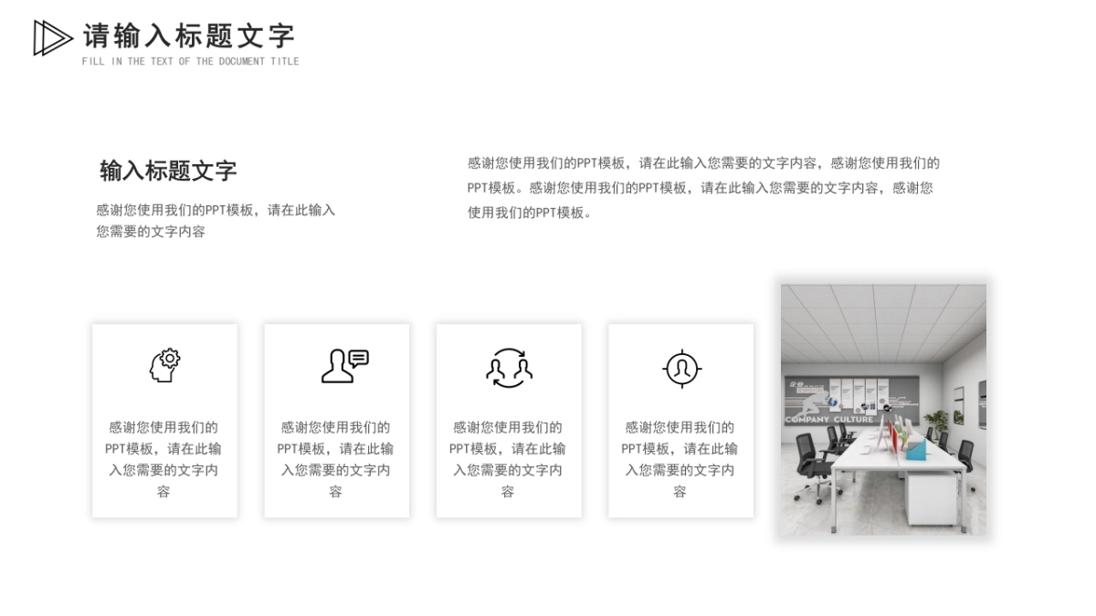 PPT模板 (85)_第7页