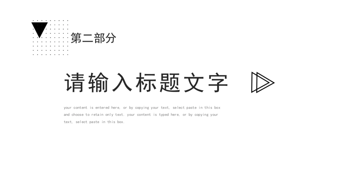 PPT模板 (85)_第8页