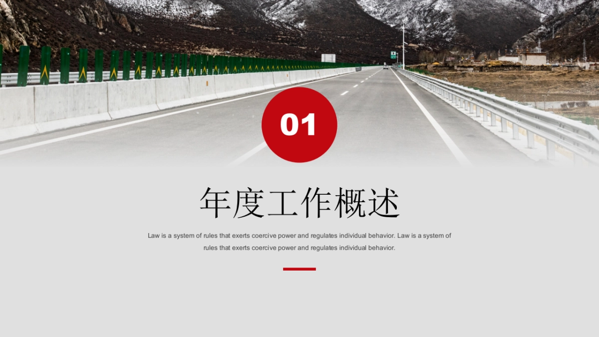 PPT模板 (86)_第3页