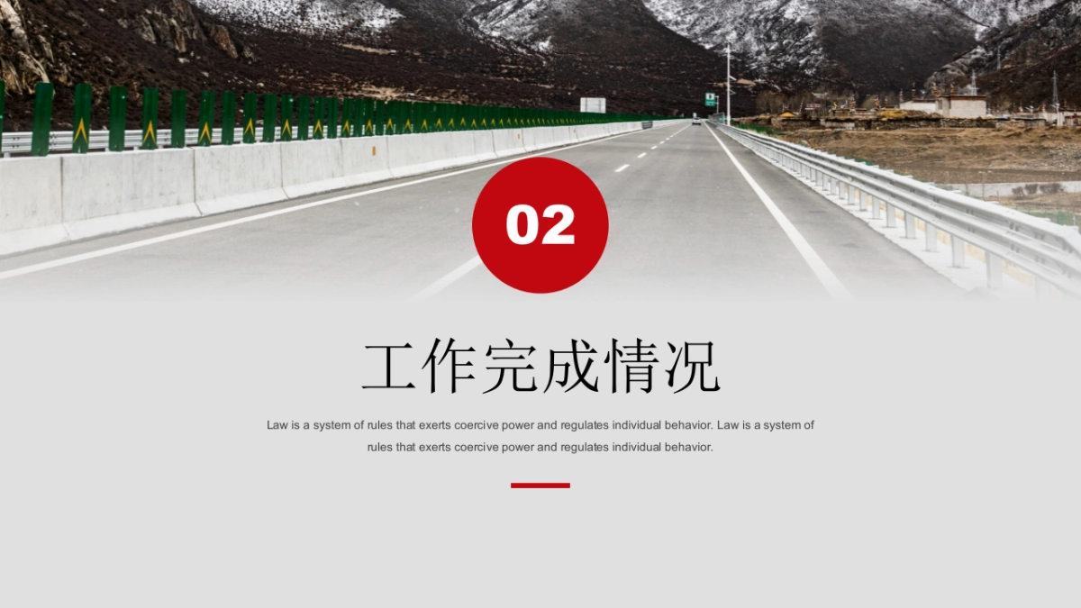 PPT模板 (86)_第8页