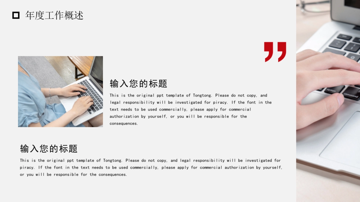 PPT模板 (86)_第9页