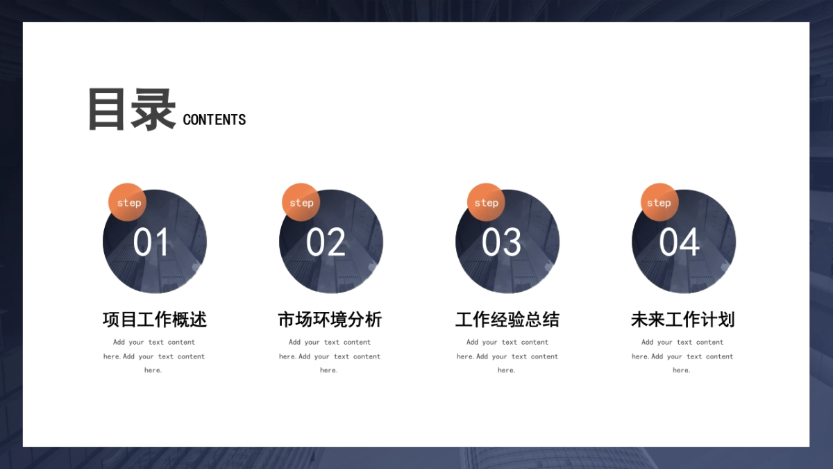 PPT模板 (87)_第2页