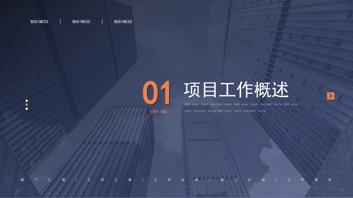 PPT模板 (87)_第3页