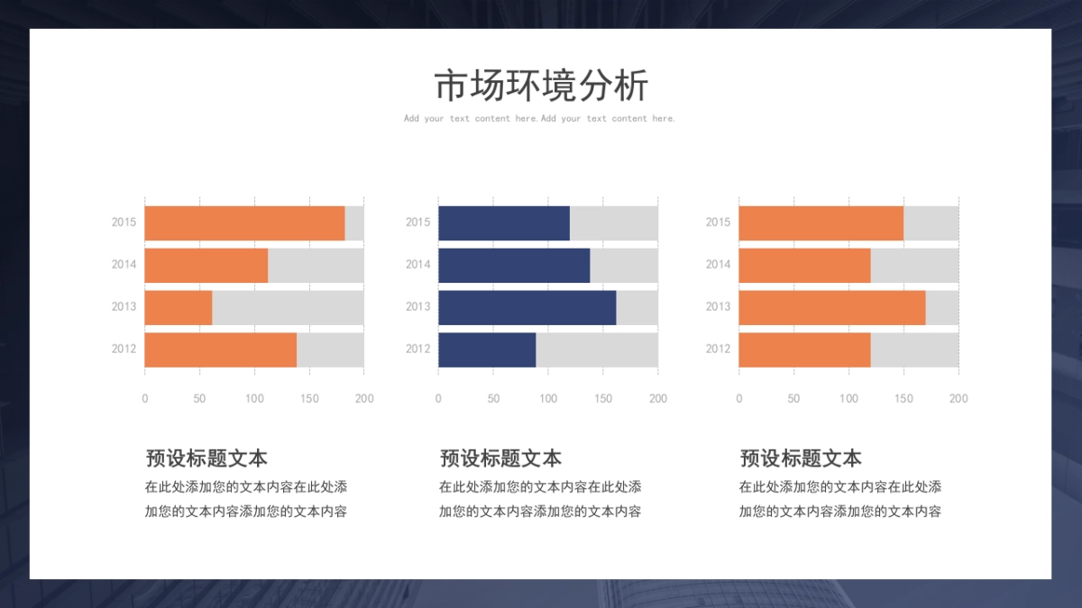 PPT模板 (87)_第8页