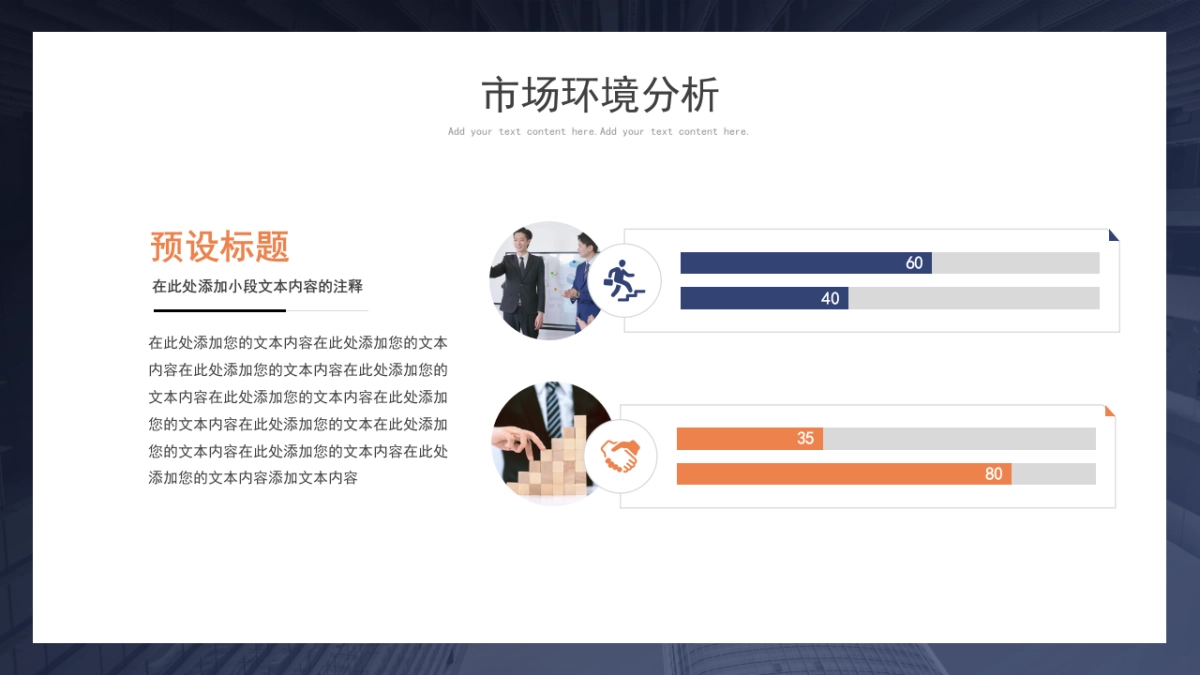 PPT模板 (87)_第9页