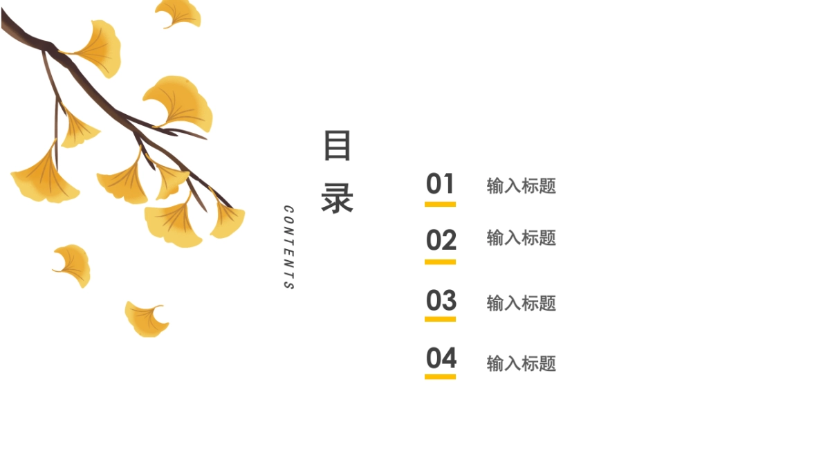 PPT模板 (88)_第2页