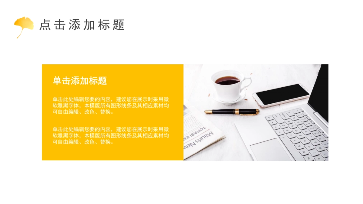 PPT模板 (88)_第4页