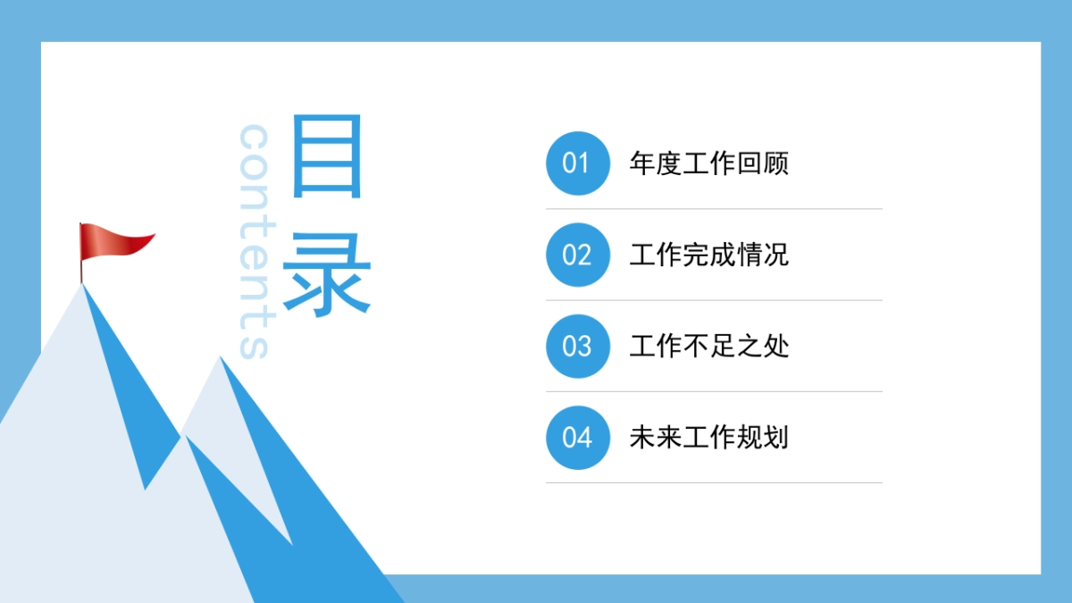 PPT模板 (89)_第2页