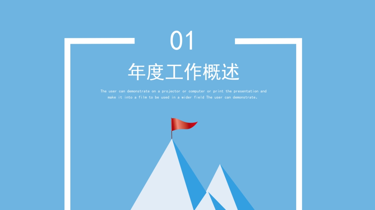 PPT模板 (89)_第3页