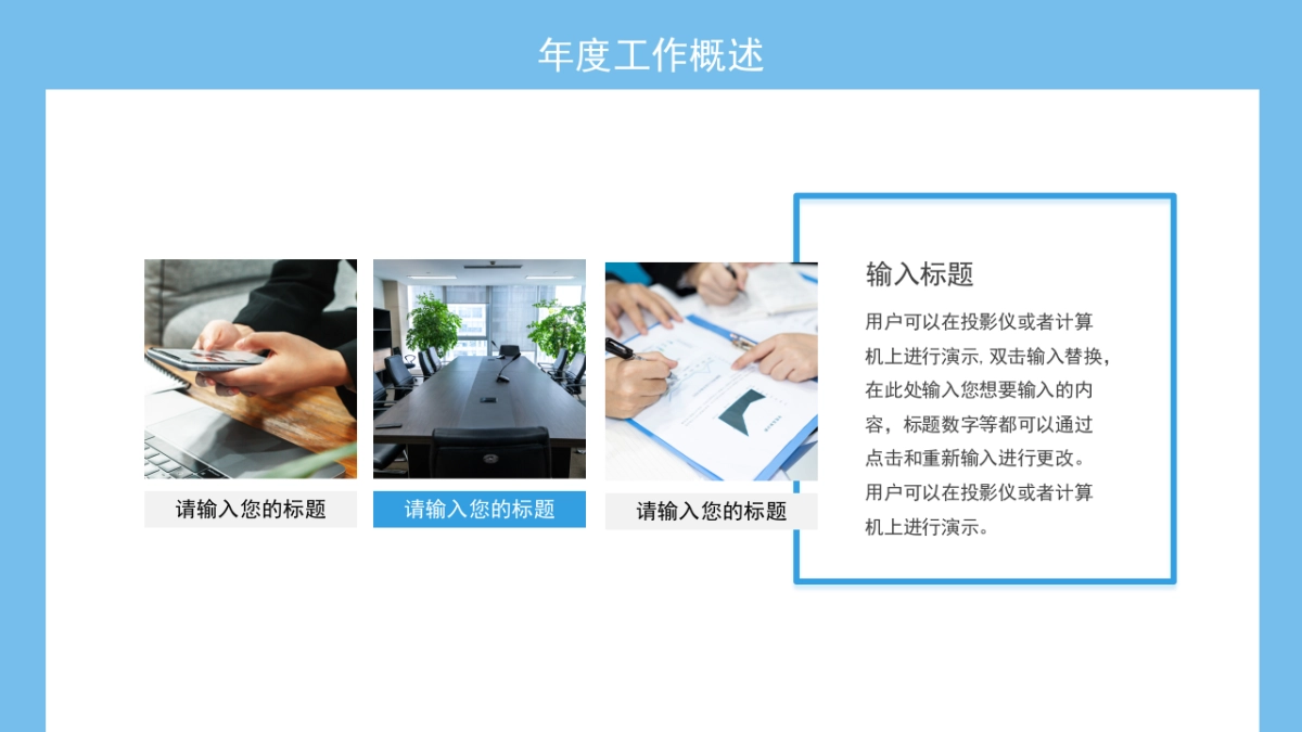 PPT模板 (89)_第4页