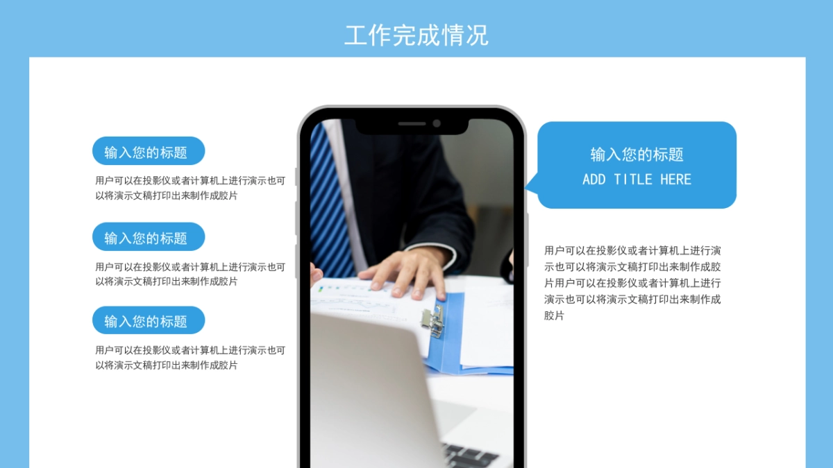 PPT模板 (89)_第8页