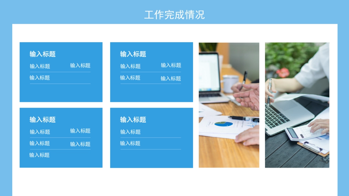 PPT模板 (89)_第9页