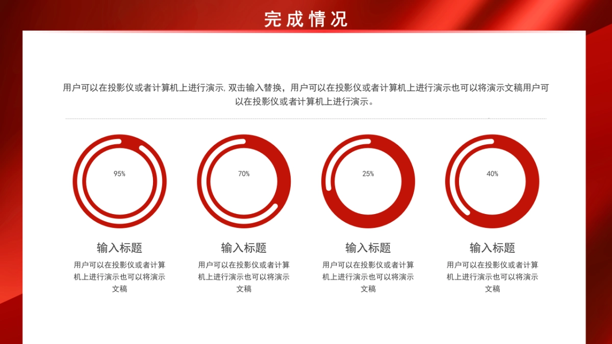 PPT模板 (90)_第10页