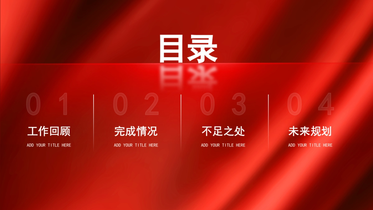 PPT模板 (90)_第2页