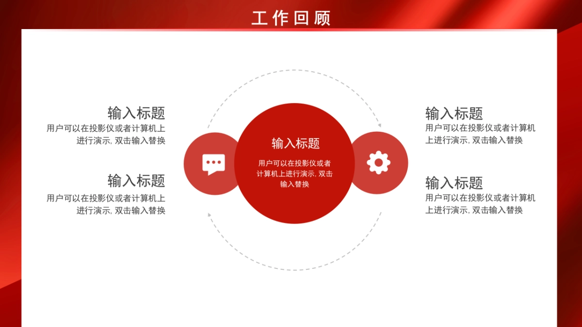 PPT模板 (90)_第5页