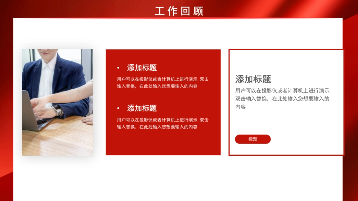 PPT模板 (90)_第7页