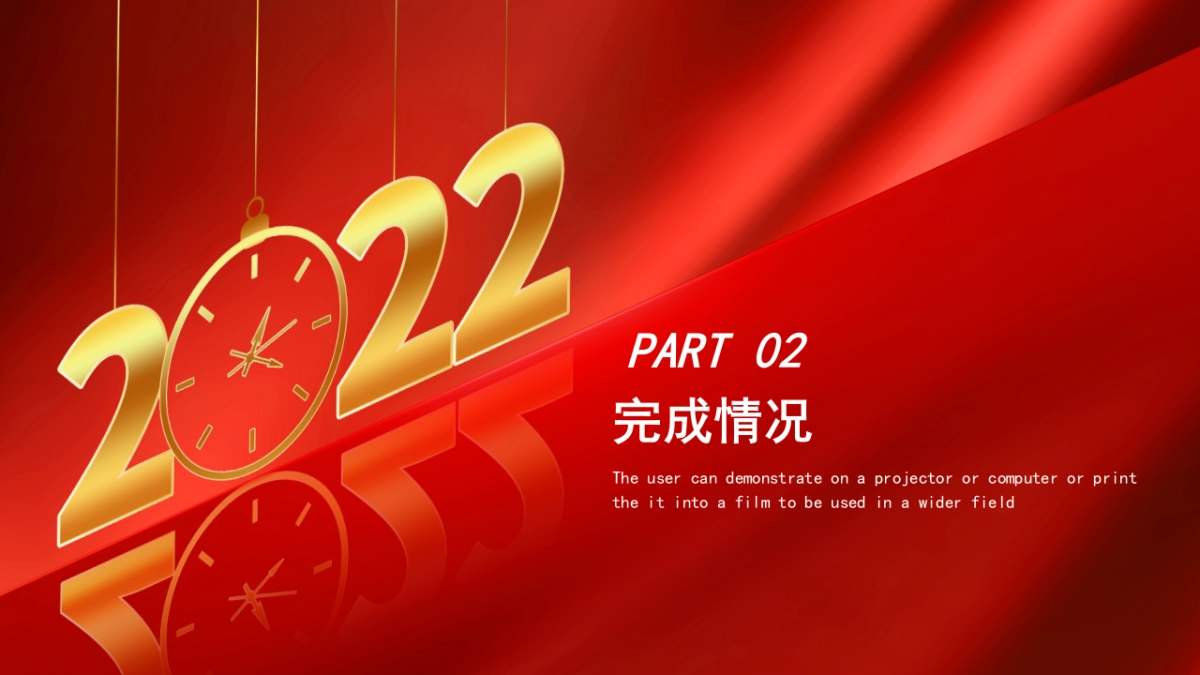 PPT模板 (90)_第8页