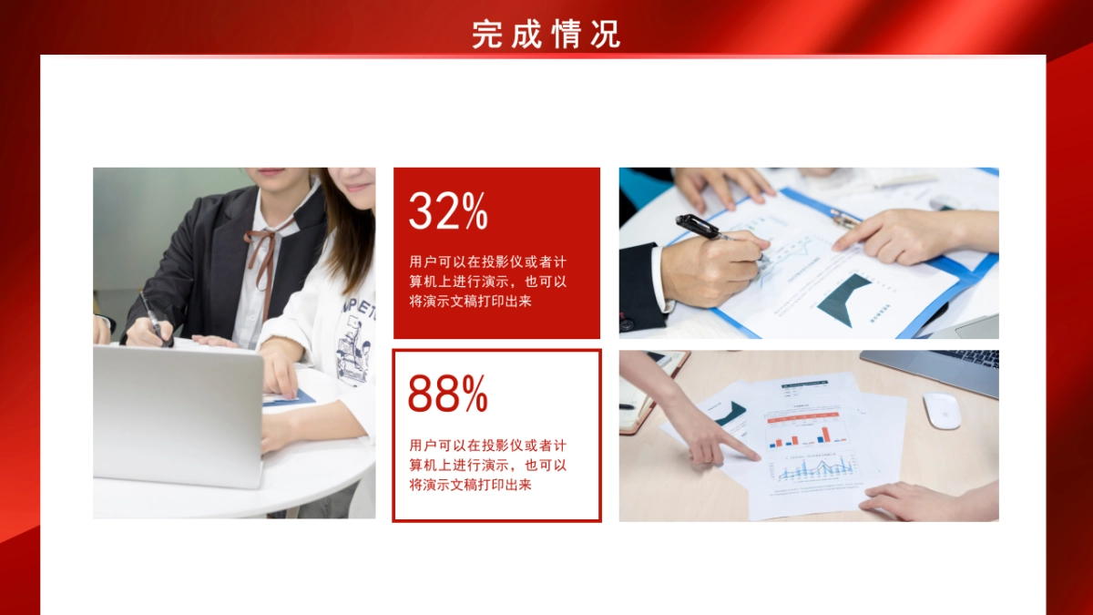 PPT模板 (90)_第9页